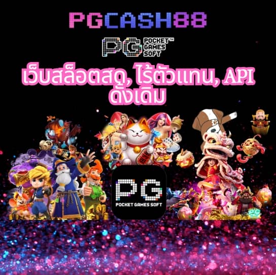 full slot pg