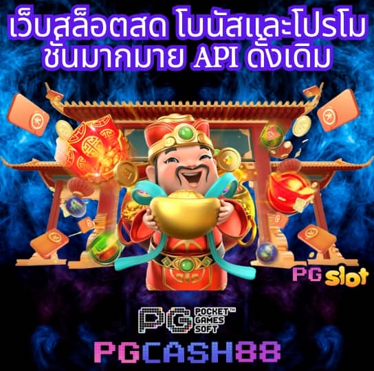 full slot pg
